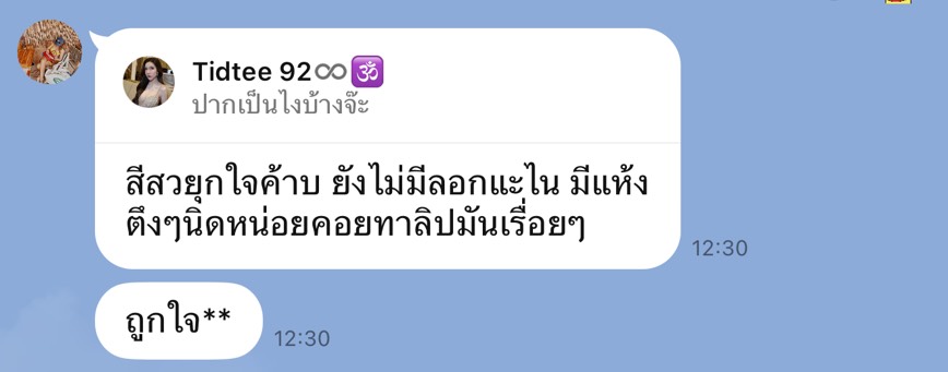 รีวิวสักปากจากคุณแนน สีสวยถูกใจ ช่วงพักฟื้นยังไม่ลอก