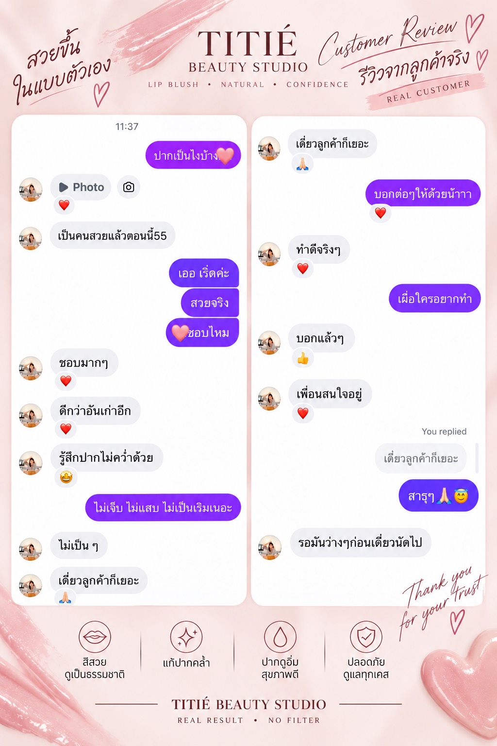 รีวิวสักปากจากคุณมิ้น แชทจริง ดีกว่าอันเก่า ปากไม่คว่ำ ไม่เจ็บ ไม่แสบ